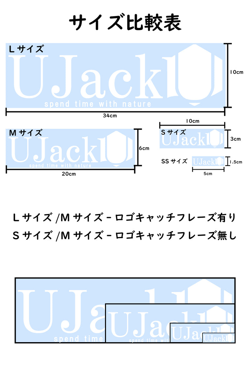 カッティングステッカー シール 耐候性3~5年 – UJack online 公式ストア