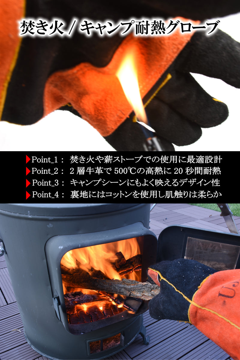 耐熱 キャンプ グローブ 手袋 牛革製 焚き火グローブ