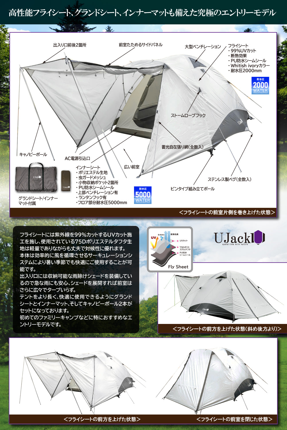 UJack エントリードームテント EntryDome – UJack online 公式ストア