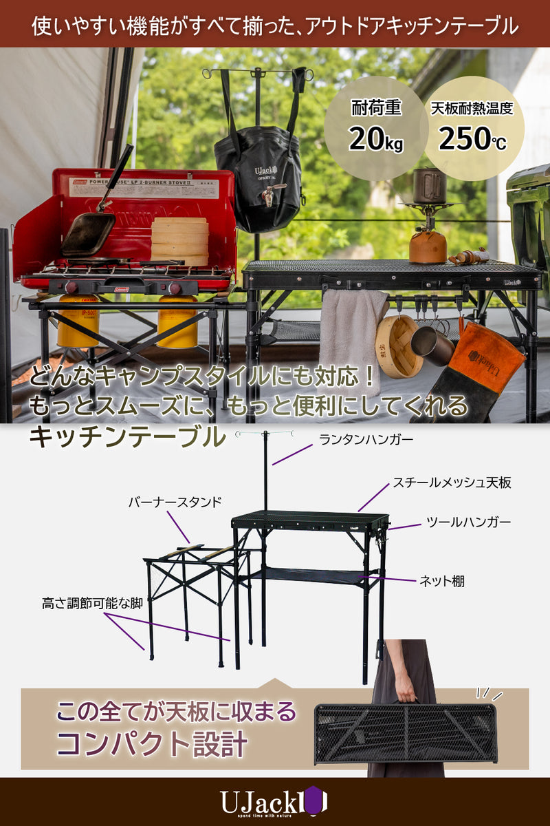 メッシュキッチンテーブル　Hi/Low/お座敷 4段階高さ調節可能　折りたたみ収納　天板耐熱温度250℃